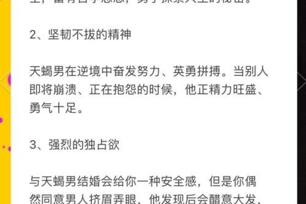 天蝎座男生的性格特点-新乐天