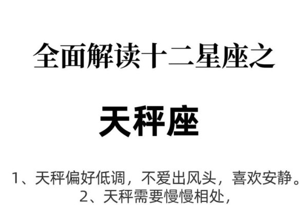 天秤座男生的性格魅力-新乐天