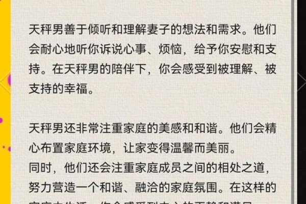 天秤座男人的爱情，平衡与和谐的追求-新乐天