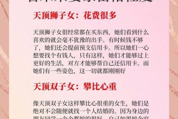 天顶星座，揭秘哪些星座配偶易有钱-新乐天