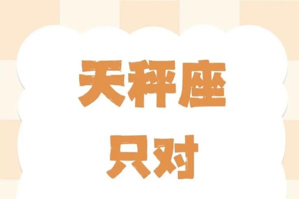 天秤座，内敛中见锋芒，内心独处显智慧-新乐天