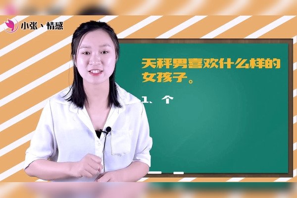 天秤座男人的爱情与社交艺术，平衡与和谐的追求-新乐天