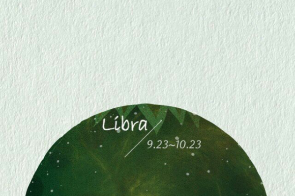 天枰座与哪些星座最相配？-新乐天