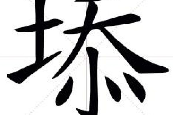 土字旁的字有哪些-新乐天