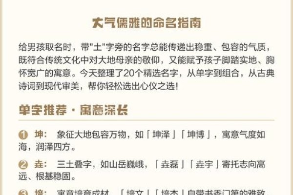 土字旁的男孩名字，探寻独特的命名艺术与文化内涵-新乐天