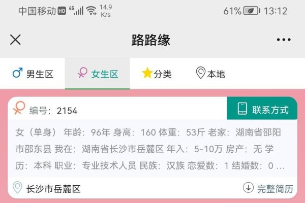 武安征婚网，汇聚本地资讯与言情小说，打造多元交流平台-新乐天