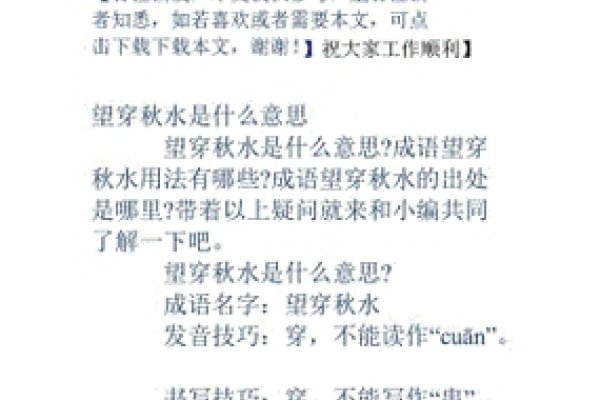 望穿秋水生肖揭秘-新乐天