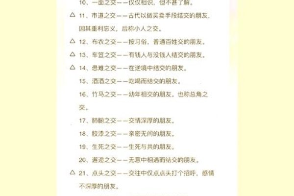 文登交友文化，解锁中国式朋友关系的丰富称谓与含义-新乐天