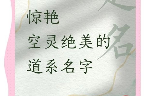 问道名字大全，探寻多元名字的独特韵味-新乐天