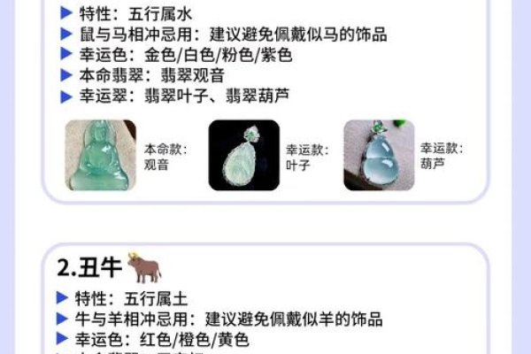 五大生肖不适合戴玉-新乐天