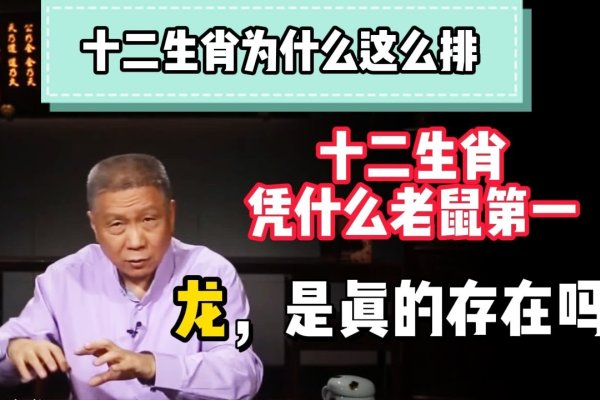 五代同堂生肖揭秘-新乐天