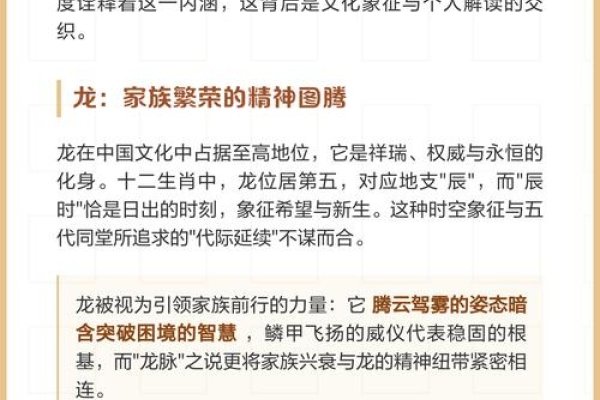 五代同堂与生肖的奥秘-新乐天