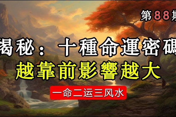 五格数理计算，精准解读人生运势的神秘密码-新乐天