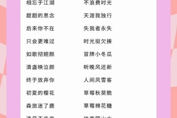 五个字的网名大全-新乐天