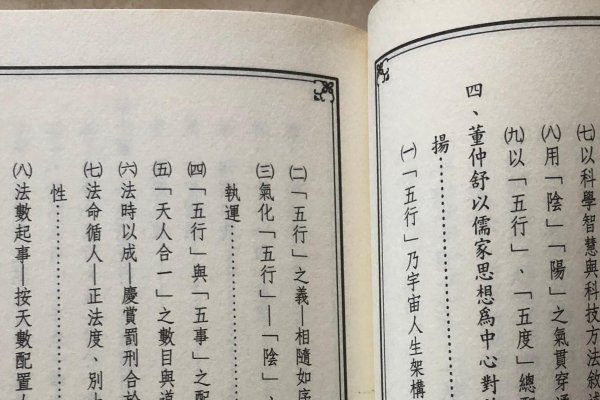 五行带土的字，探寻中华文化中的自然哲学-新乐天