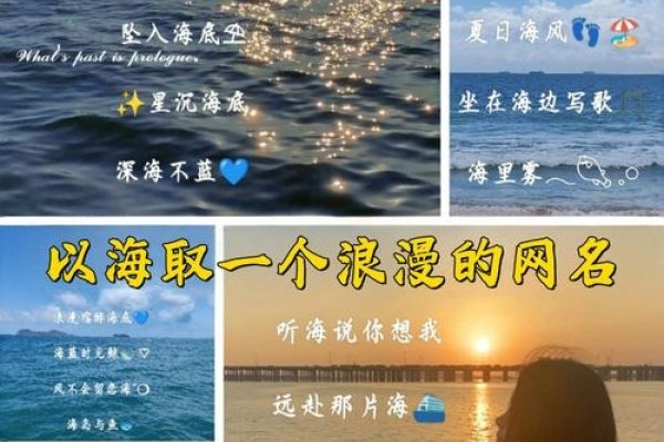网海寻名，打造你的独特网名-新乐天
