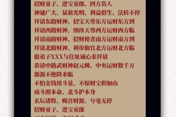五路财神招财口诀的神秘魅力-新乐天