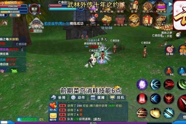 武林外传游戏名字，江湖风云录-新乐天