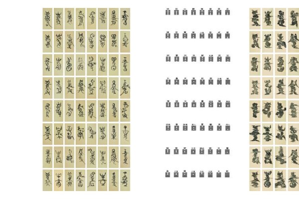 武林外传名字符号，探寻江湖中的独特印记-新乐天