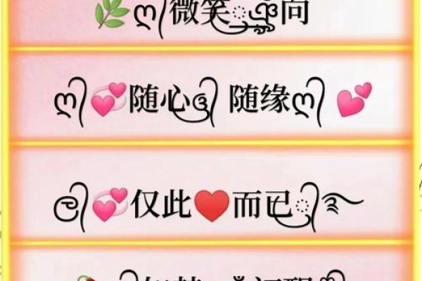 网名符号图案大全-新乐天