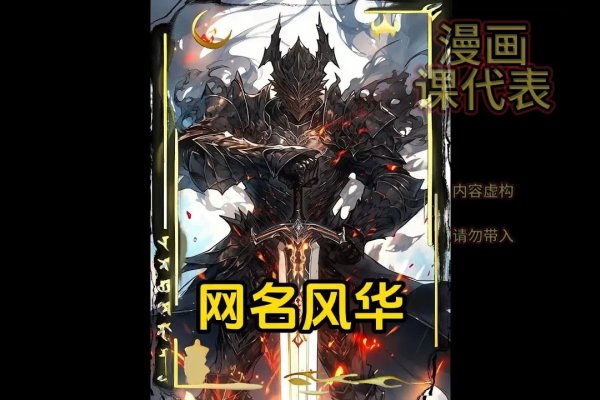 网名，雅致风华-新乐天