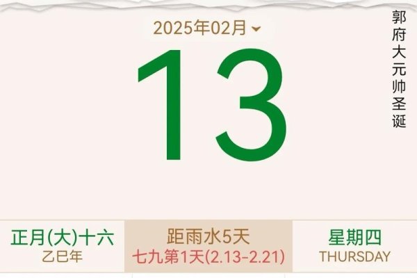 万年历查询吉凶指南-新乐天