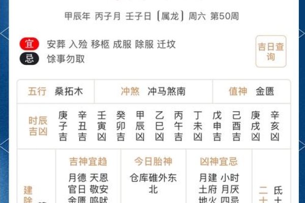 万年历黄道吉日吉时，探寻中华传统文化的智慧-新乐天