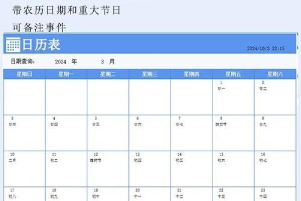 万年历农历查询表，传统智慧的现代应用-新乐天