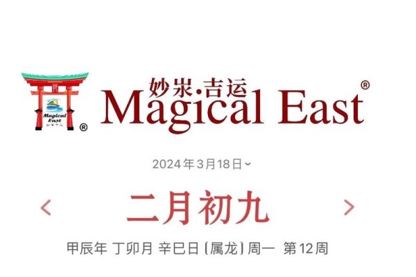 万年历选吉日，一键查询，轻松择良辰！-新乐天