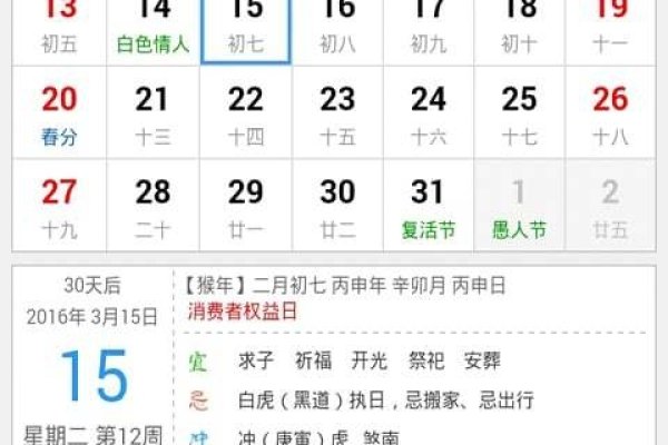 万年历，农历转阳历的实用指南-新乐天