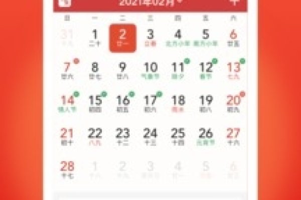 万年历2021年日历概览-新乐天