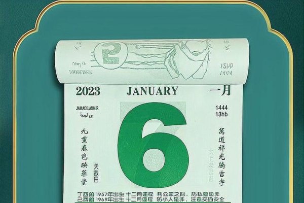 万年历2020老黄历—探寻中国传统历法的魅力-新乐天