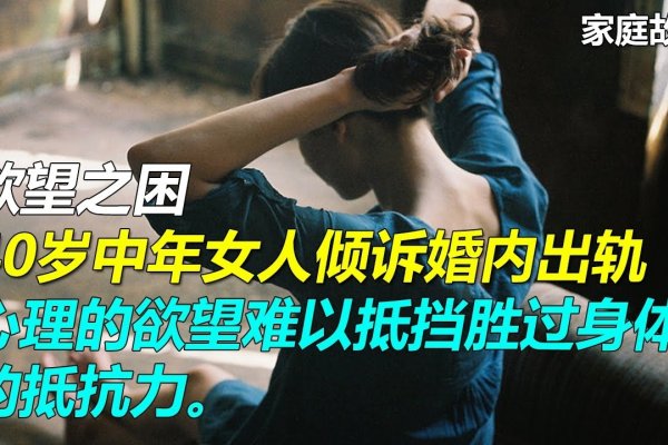 为情所困女性的情感与成长之路-新乐天