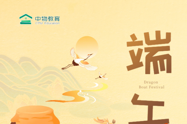 为什么要说端午安康？-新乐天