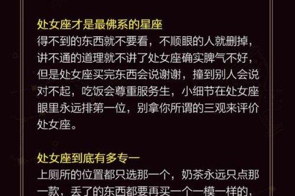 我讨厌处女座？——星座偏见下的误解与反思-新乐天