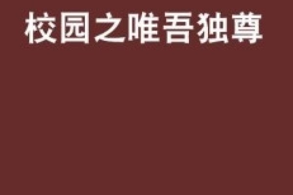 唯吾独尊与生肖的奥秘-新乐天