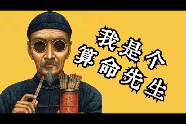 我是个算命先生，探寻命运之谜的下载之旅-新乐天