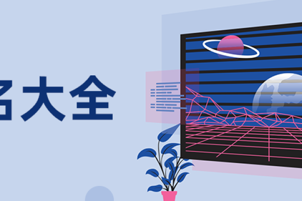 网络名字大全男孩，潮流与个性的融合-新乐天