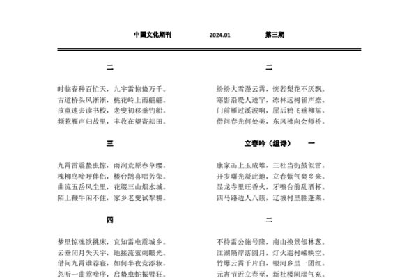 万紫千红映春色，生肖蛇或鸡-新乐天