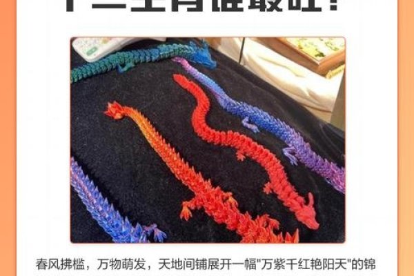 万紫千红艳阳天，生肖探秘-新乐天