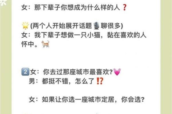 网恋如何聊天，开启情感与交流新途径-新乐天