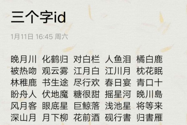 网络昵称的艺术,探索三个字网名背后的故事-新乐天