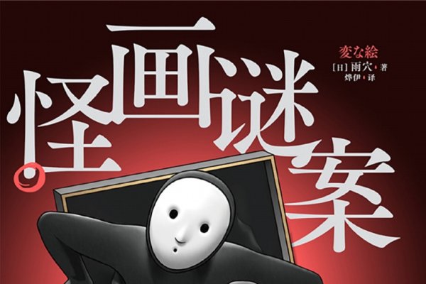 网络昵称中的比较狂现象探析-新乐天