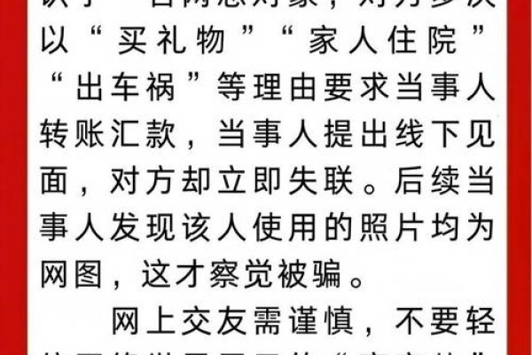 无锡征婚网辟谣指南，谨慎交友-新乐天