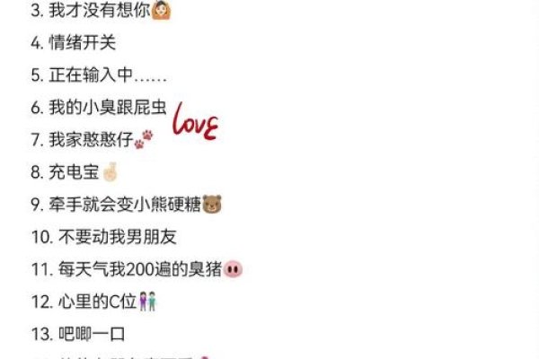 为男友设独特备注，尽显深情与依赖-新乐天