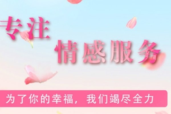 无锡正规婚介，打造高品质婚恋服务，引领幸福新风尚-新乐天
