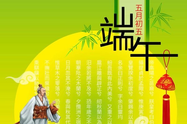 五月初二，端午节纪念-新乐天