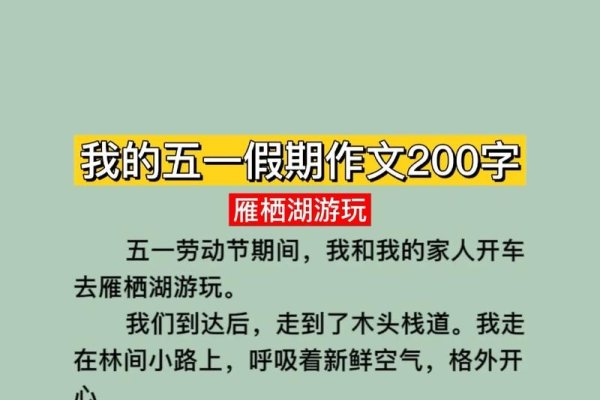 五一放假2017,劳动者的假期之旅-新乐天