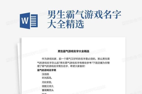 网游名字大全，500个霸气网名-新乐天