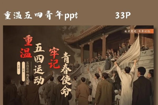 五月四日，纪念青年运动与爱国情怀的日子-新乐天